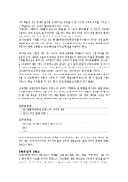 제2외국어과목 동기부여 방법에 관하여[프랑스어 과 수업의 동기 부여에 대하여]-4