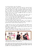 제2외국어과목 동기부여 방법에 관하여[프랑스어 과 수업의 동기 부여에 대하여]-5