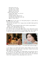 제2외국어과목 동기부여 방법에 관하여[프랑스어 과 수업의 동기 부여에 대하여]-8