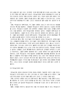 [사회학의 기초] 한국사회와 맥도널드화-3