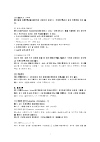 [프로그램계획과평가] 호스피스 사회사업의 기록과 사별관리-4
