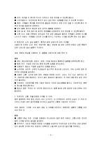 [프로그램계획과평가] 호스피스 사회사업의 기록과 사별관리-9