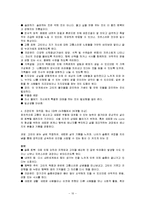 [프로그램계획과평가] 호스피스 사회사업의 기록과 사별관리-10