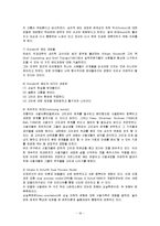 [프로그램계획과평가] 호스피스 사회사업의 기록과 사별관리-16