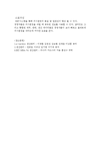 [생산관리론] 전사적 자원관리[ERP]-6