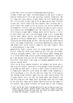 불국사와 석굴암 탐방기-2