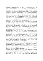 불국사와 석굴암 탐방기-5