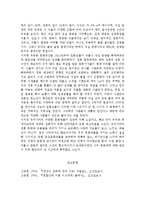 불국사와 석굴암 탐방기-6