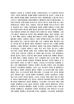 문화사 - 미국의 독립전쟁에 대해서-2