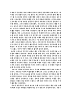문화사 - 미국의 독립전쟁에 대해서-3