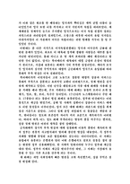 문화사 - 미국의 독립전쟁에 대해서-4