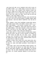 문화사 - 미국의 독립전쟁에 대해서-5