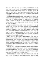 문화사 - 미국의 독립전쟁에 대해서-7