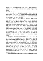 문화사 - 미국의 독립전쟁에 대해서-8