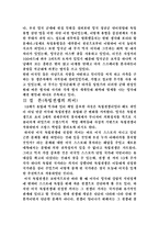 문화사 - 미국의 독립전쟁에 대해서-9