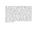 문화사 - 미국의 독립전쟁에 대해서-10