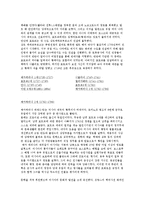 러시아의 정치, 역사에 관해서-4
