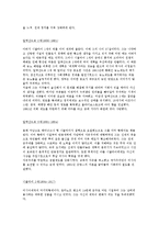 러시아의 정치, 역사에 관해서-7