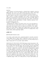 러시아의 정치, 역사에 관해서-9
