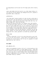 러시아의 정치, 역사에 관해서-11