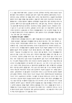 [사회복지실천론] 가족사정 사례 보고서-3