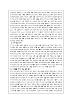[사회복지실천론] 가족사정 사례 보고서-5