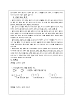[사회복지실천론] 가족사정 사례 보고서-6