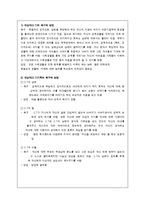 [사회복지실천론] 가족사정 사례 보고서-9