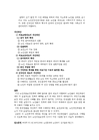 노인복지론 - 노인의료보장정책의 현황과 문제점-3