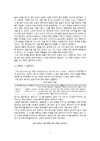 윌리엄 버틀러 예이츠에 관해서-3