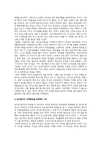 [나의 위인] 세계속의 한국 - 반기문(UN 사무총장)-3