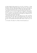 [나의 위인] 세계속의 한국 - 반기문(UN 사무총장)-4