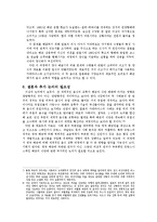 해양팽창과 근대사 - 해군의 식단과 세계적인 음식의 교류-5