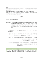 다재다능한 분자농업의 의미와 그 효용 - 21세기의 농부는 분자를 재배한다-2