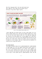 다재다능한 분자농업의 의미와 그 효용 - 21세기의 농부는 분자를 재배한다-5