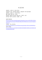 다재다능한 분자농업의 의미와 그 효용 - 21세기의 농부는 분자를 재배한다-11
