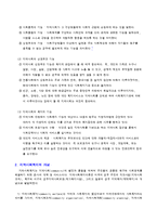 [지역사회복지론] 지역사회 복지의 현위치와 중요성-2