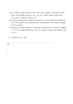 [지역사회복지론] 지역사회 복지의 현위치와 중요성-9