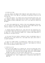 [지역사회복지론] 지역사회 복지의 현위치와 중요성-10