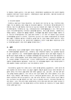 [지역사회복지론] 지역사회 복지의 현위치와 중요성-12