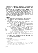 사회복지실천론 - 영국 사회복지 역사-7