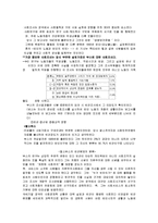 사회복지실천론 - 영국 사회복지 역사-8