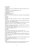 [지역사회복지론] 사회적 기업에 대해서-4