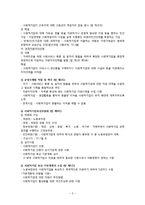 [지역사회복지론] 사회적 기업에 대해서-5