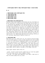 [사회복지실천론] 행동주의 이론을 사회복지실천에 적용할 시 유용성과 한계점-1