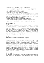 [사회복지실천론] 행동주의 이론을 사회복지실천에 적용할 시 유용성과 한계점-2