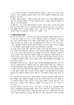 [사회복지실천론] 행동주의 이론을 사회복지실천에 적용할 시 유용성과 한계점-3