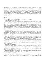 [사회복지실천기술론] 지역사회복지 관련 실천 프로그램 5개를 조사하여 프로그램의 장단점, 프로그램을 통해 지역사회복지에 미치는 영향에 대해 분석-2