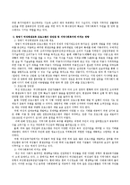 [사회복지실천기술론] 지역사회복지 관련 실천 프로그램 5개를 조사하여 프로그램의 장단점, 프로그램을 통해 지역사회복지에 미치는 영향에 대해 분석-3