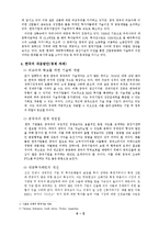 중국의 경제성장과 한국경제의 대응과제-4
